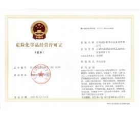 ?；吩S可證副本